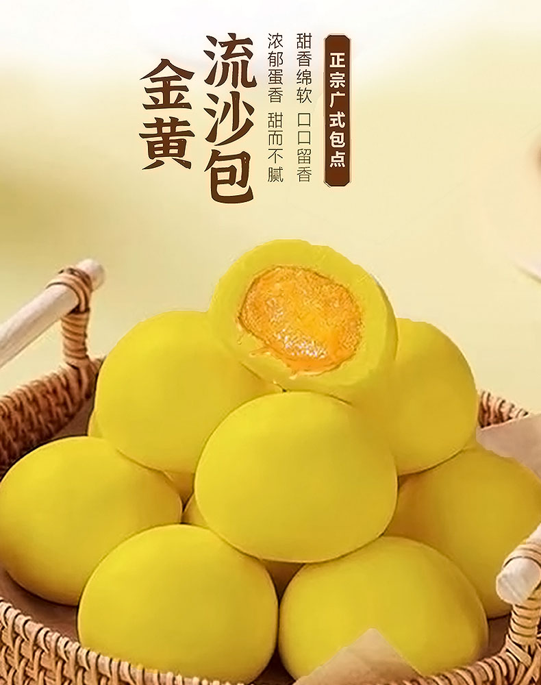 慢调流沙馅，细揉软面皮，一咬流心暖到···