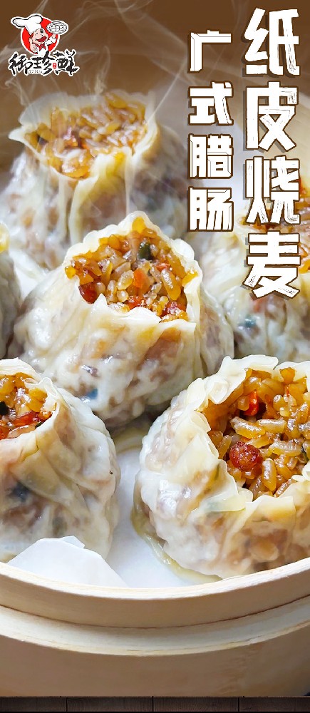 手工裹进浓情馅，热气蒸出家常味，广式···