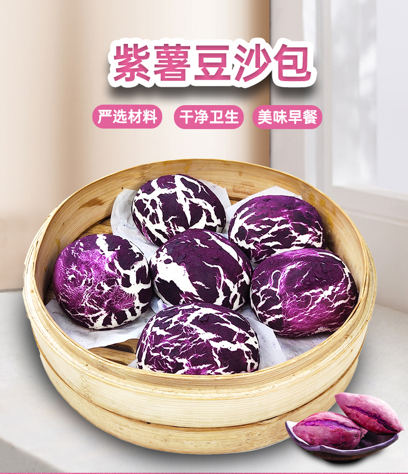 一口下去软到心，紫薯豆沙甜香满口腔，···