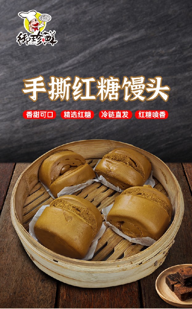 一撕千层软，一口红糖暖，老面发酵的暄···