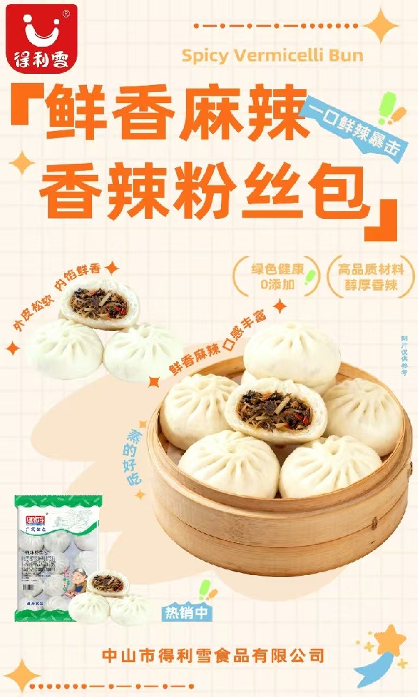 早茶狂喜！小笼粉丝包荷花豆沙花卷全安···